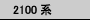 ɓ}s2100n