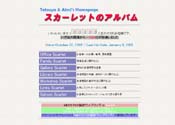 四代目サイト